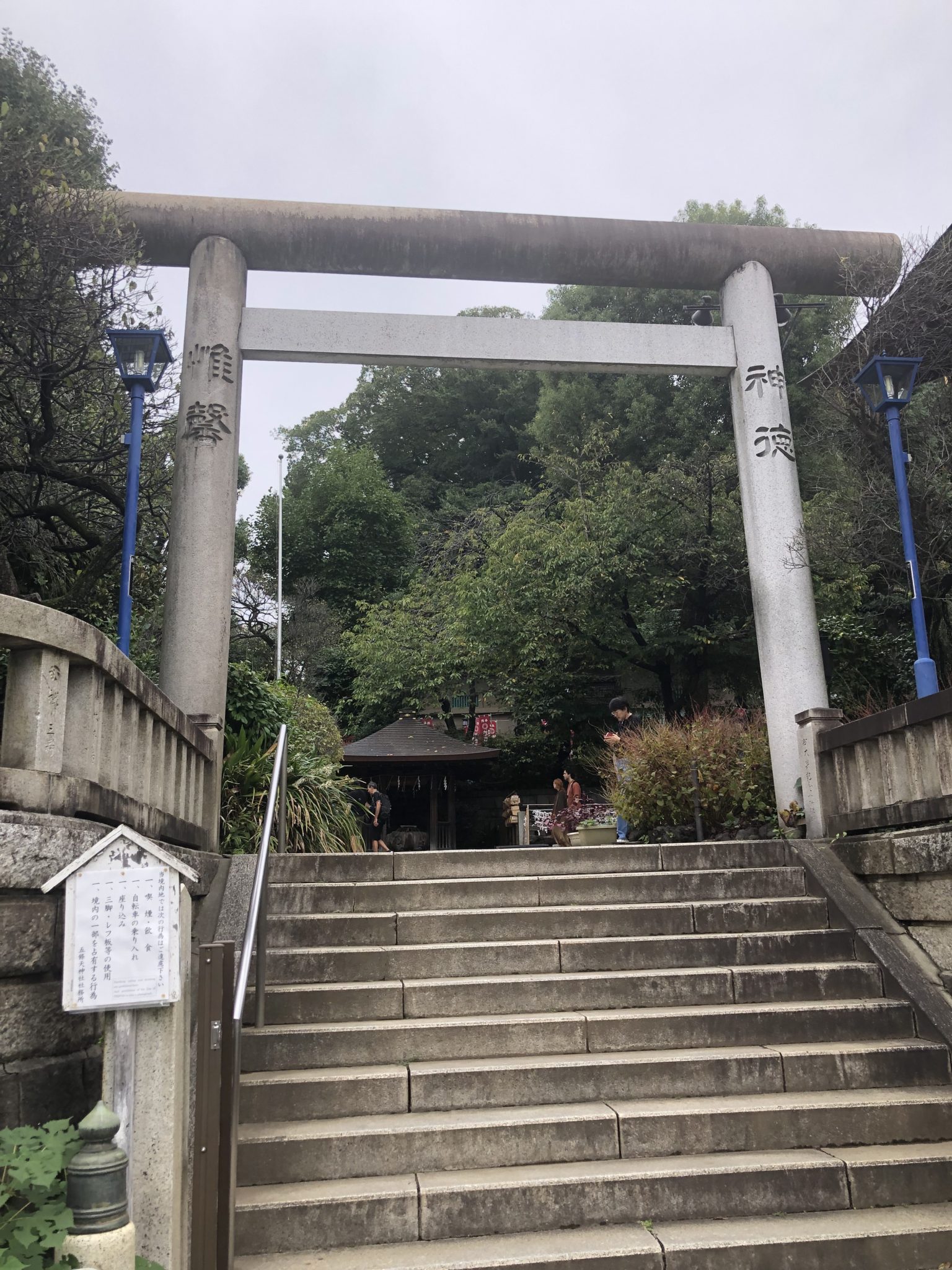 五條天神社、鳥居です。