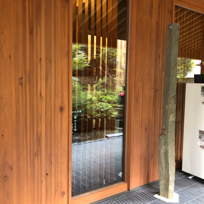 増上寺塔頭 三縁山 宝珠院 さんすくみ(ナメクジ)