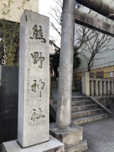 飯倉熊野神社の社号